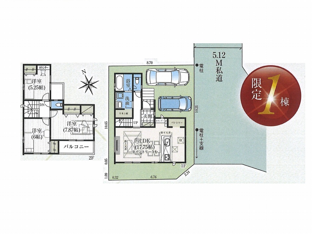 稲毛区小深町 第12期（全1棟）　1号棟　【3LDK】
