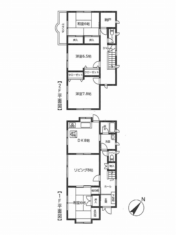 四街道市大日　【5SDK】